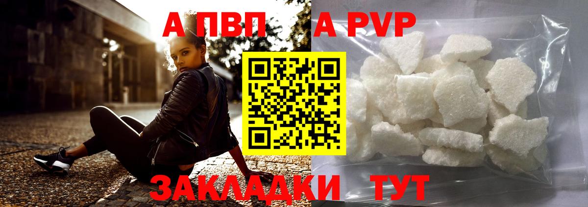 Наро-Фоминск  Alpha-PVP кристаллы  Alfa_PVP  Alpha-PVP Соль  Вход с VPN 