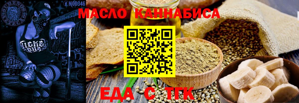 Наро-Фоминск  Печенье с ТГК марихуана  Вход с VPN 
