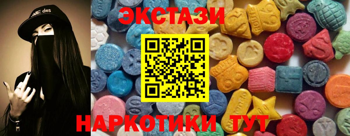 Наро-Фоминск  Ecstasy mix  Ecstasy  ЭКСТАЗИ mix  Вход с VPN 