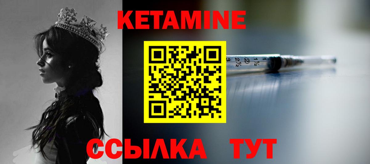 Наро-Фоминск  Кетамин VHQ  Вход с VPN  КЕТАМИН ketamine 