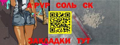 синтетический гашиш Северобайкальск