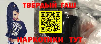 синтетический гашиш Северобайкальск
