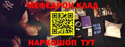 мяу мяу кристалл Сланцы