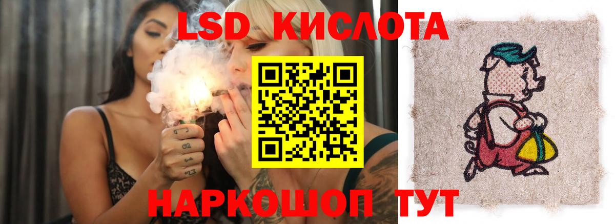LSD-25 экстази кислота Наро-Фоминск