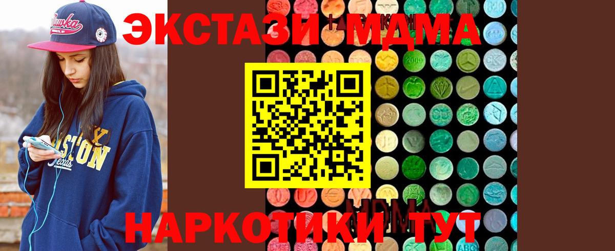 MDMA Molly  МДМА  Наро-Фоминск  MDMA Molly  Вход с VPN 