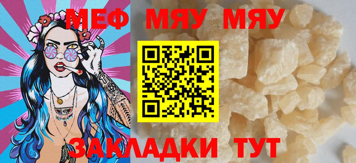 Меф  Мефедрон 4 MMC  Наро-Фоминск  Вход с VPN  Мефедрон 4 MMC 