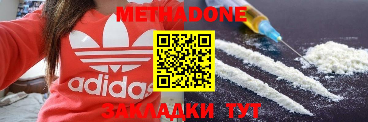 МЕТАДОН мёд  Вход с VPN  МЕТАДОН белоснежный  Наро-Фоминск 