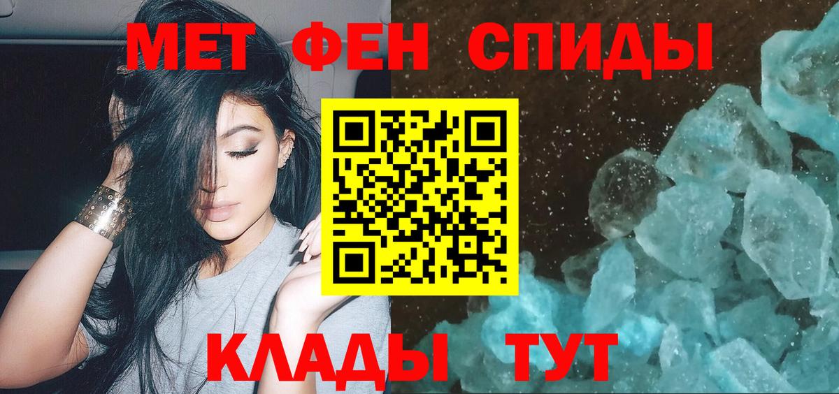 Первитин пудра Наро-Фоминск