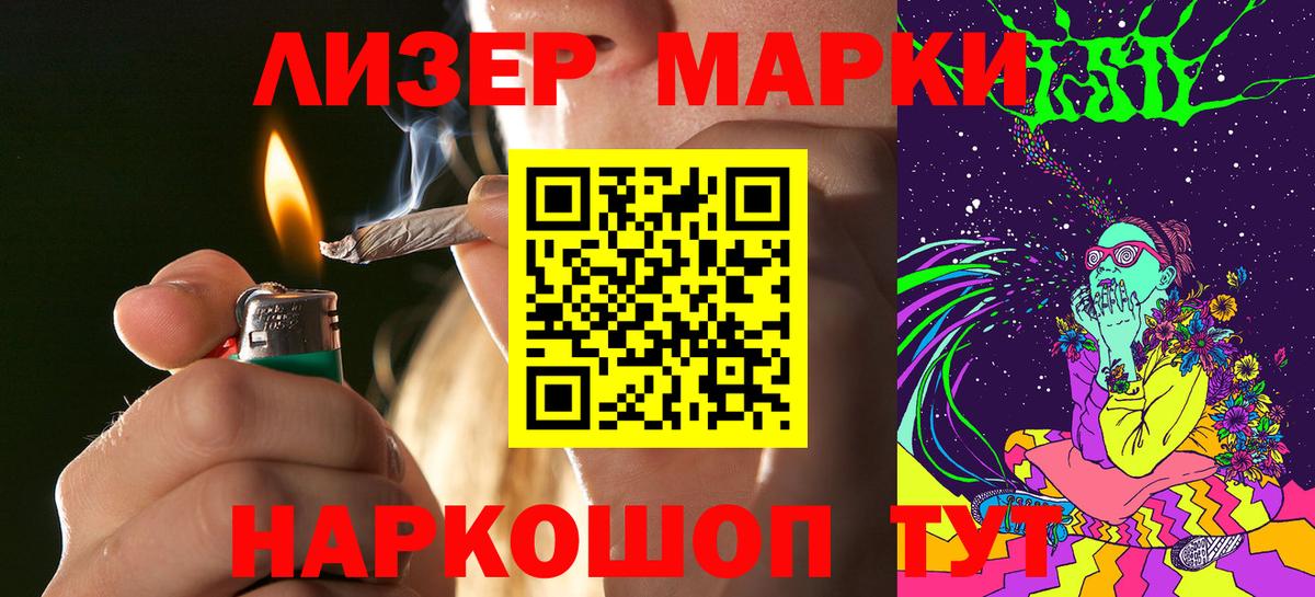 Марки 25I-NBOMe 1500мкг  Марки N-bome  Наро-Фоминск  Марки 25I-NBOMe 1500мкг  Вход с VPN 