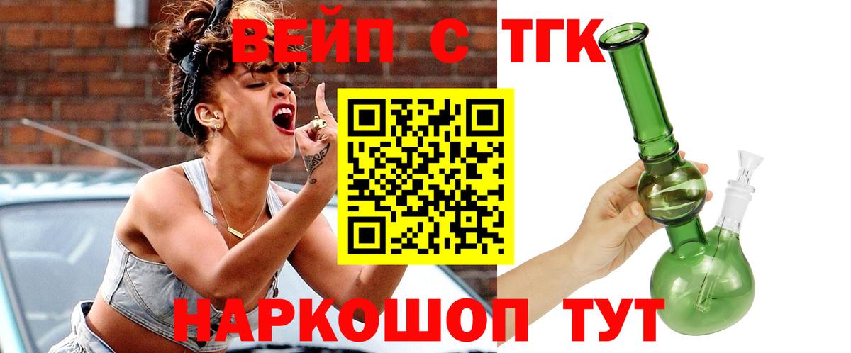 Наро-Фоминск  Дистиллят ТГК жижа  Вход с VPN 