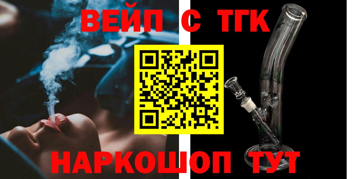 ТГК Wax Наро-Фоминск