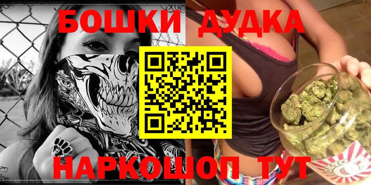 Бошки Шишки White Widow  Шишки марихуана семена  Наро-Фоминск  Вход с VPN  МАРИХУАНА OG Kush 